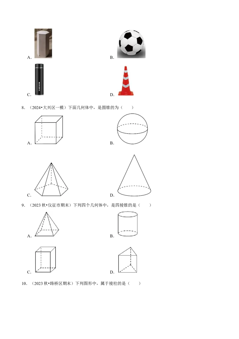 1.1生活中的立体图形（6大题型提分练）（原卷版）_北师大初中数学_7上-北师大版初中数学_7上-初中数学北师大（2024新版）持续更新_03课件+练习
