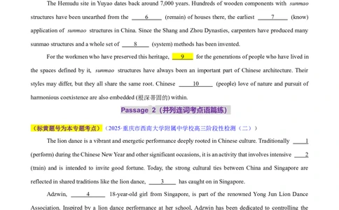 专题12连词和并列复合句（练习）（原卷版）_02高考数学_2025年新高考资料_二轮复习_01高考语文等多个文件_上好课2025年高考英语二轮复习讲练测（新高考通用）_第三部分语法知识