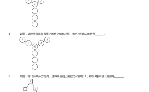 课本+自我巩固+课堂落实_《爱学习》小学初中数学和奥数资料_高斯数学爱学习课件_3奥数思维突破_高斯爱学习思维突破奥数1-6阶四季版34年级_3年级思维突破春秋寒暑课件_434