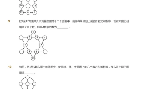 课本+自我巩固+课堂落实_《爱学习》小学初中数学和奥数资料_高斯数学爱学习课件_3奥数思维突破_高斯爱学习思维突破奥数1-6阶四季版34年级_3年级思维突破春秋寒暑课件_434