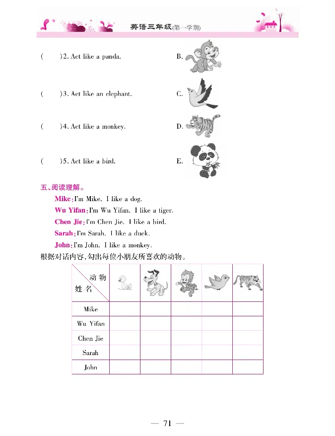 新教材完全解读人教pep英语3年级上_《教材全解》小学1-6年级_《新教材完全解读》_小学英语