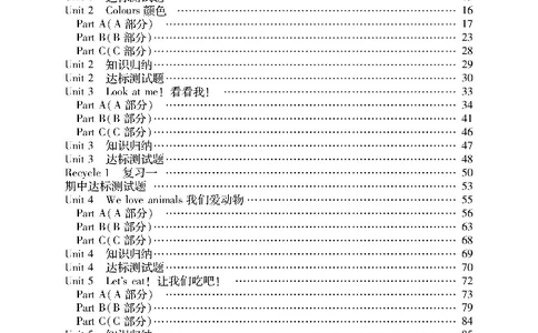 新教材完全解读人教pep英语3年级上_《教材全解》小学1-6年级_《新教材完全解读》_小学英语