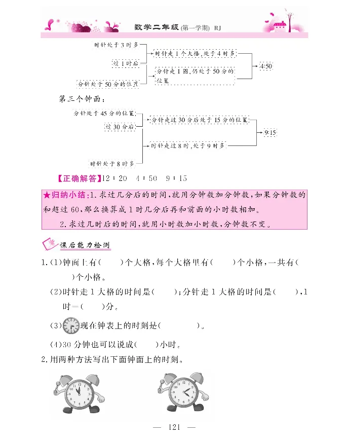 新教材完全解读数学2年级上_《教材全解》小学1-6年级_《新教材完全解读》_小学数学