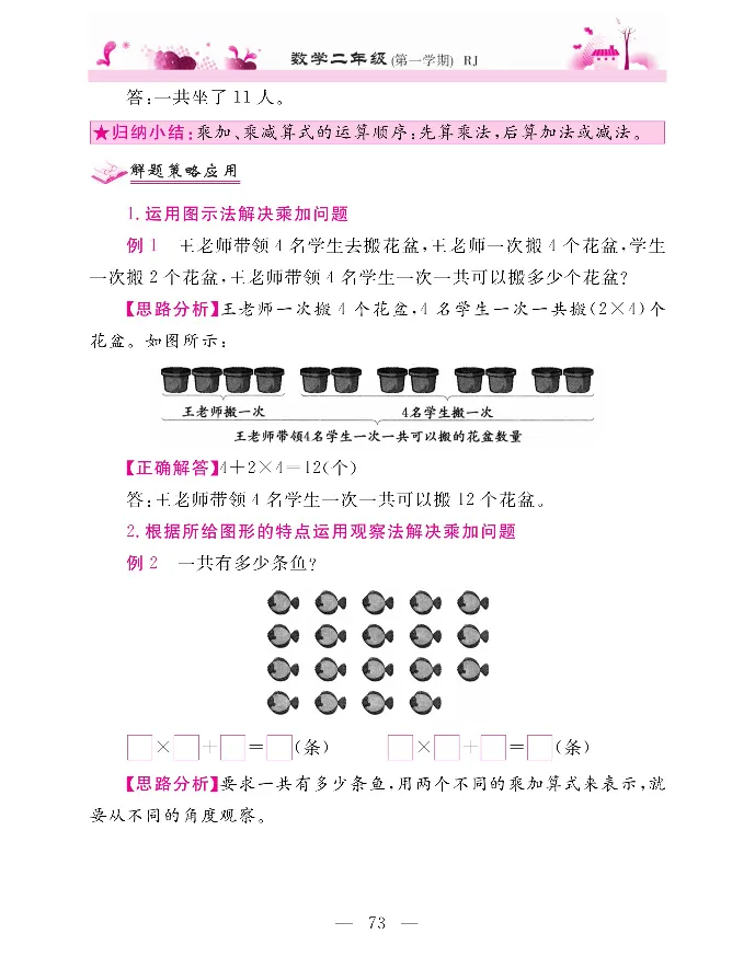 新教材完全解读数学2年级上_《教材全解》小学1-6年级_《新教材完全解读》_小学数学