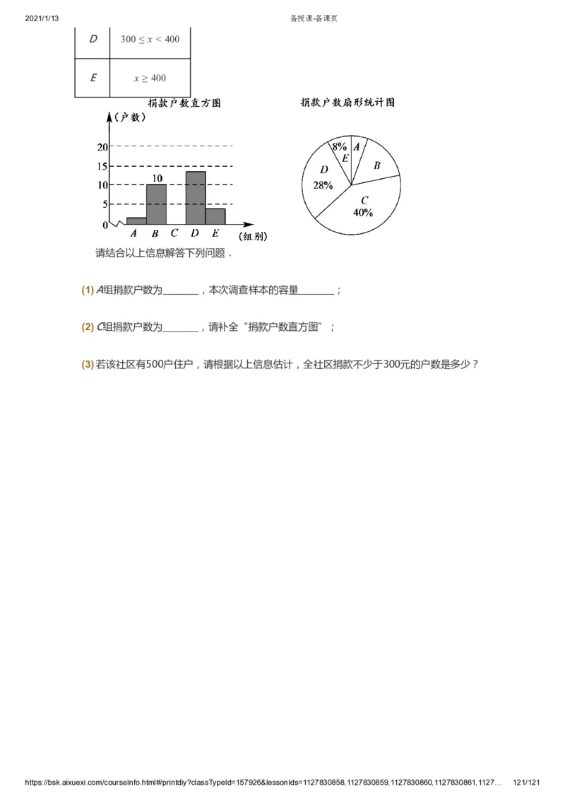 课本+自我巩固+课堂落实_《爱学习》小学初中数学和奥数资料_高斯数学爱学习课件_5人教初中能力提高_初一高斯数学能力提高_初一高斯数学_春数学7阶能力提高
