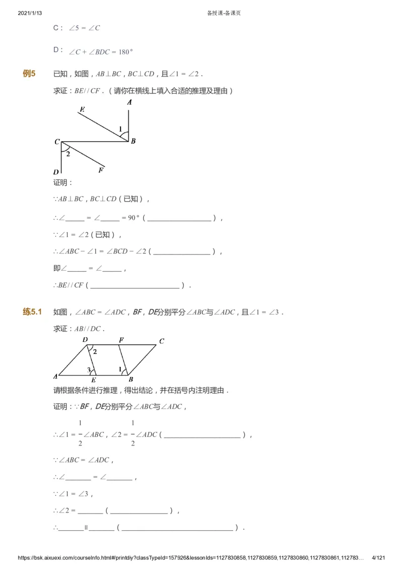 课本+自我巩固+课堂落实_《爱学习》小学初中数学和奥数资料_高斯数学爱学习课件_5人教初中能力提高_初一高斯数学能力提高_初一高斯数学_春数学7阶能力提高