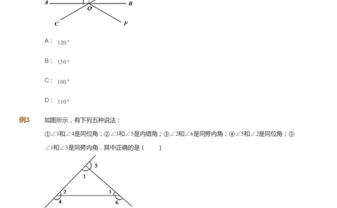 课本+自我巩固+课堂落实_《爱学习》小学初中数学和奥数资料_高斯数学爱学习课件_5人教初中能力提高_初一高斯数学能力提高_初一高斯数学_春数学7阶能力提高
