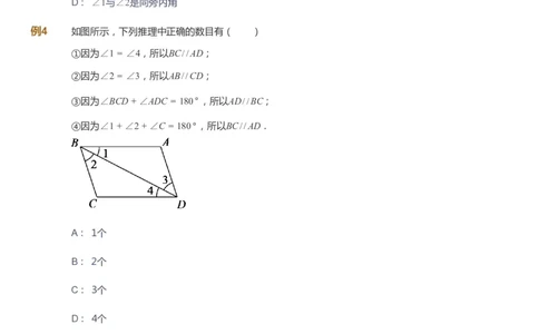 课本+自我巩固+课堂落实_《爱学习》小学初中数学和奥数资料_高斯数学爱学习课件_5人教初中能力提高_初一高斯数学能力提高_初一高斯数学_春数学7阶能力提高