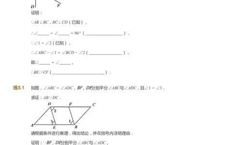 课本+自我巩固+课堂落实_《爱学习》小学初中数学和奥数资料_高斯数学爱学习课件_5人教初中能力提高_初一高斯数学能力提高_初一高斯数学_春数学7阶能力提高