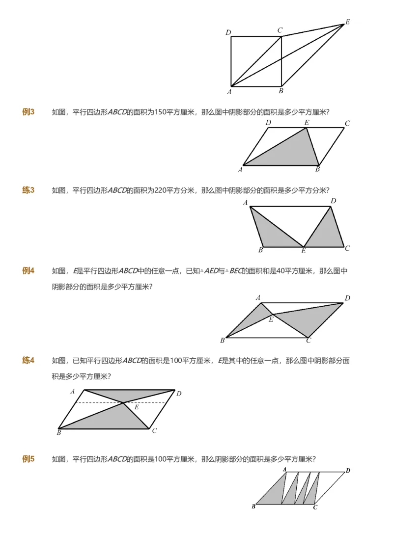 备授课-备课页_《爱学习》小学初中数学和奥数资料_高斯数学爱学习课件_11苏教小学能力提高_高斯爱学习小学数学能力提高pdf（苏教版）_2022寒爱学习数学5阶能力提高（苏教版）
