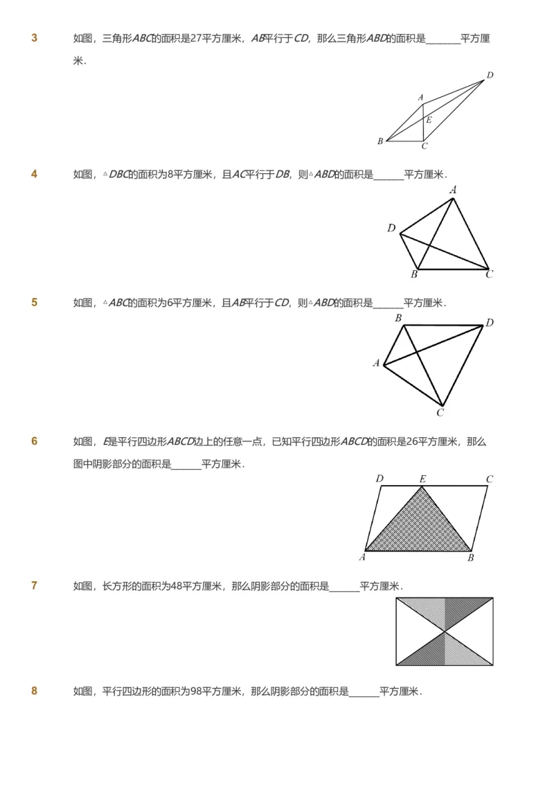 备授课-备课页_《爱学习》小学初中数学和奥数资料_高斯数学爱学习课件_11苏教小学能力提高_高斯爱学习小学数学能力提高pdf（苏教版）_2022寒爱学习数学5阶能力提高（苏教版）