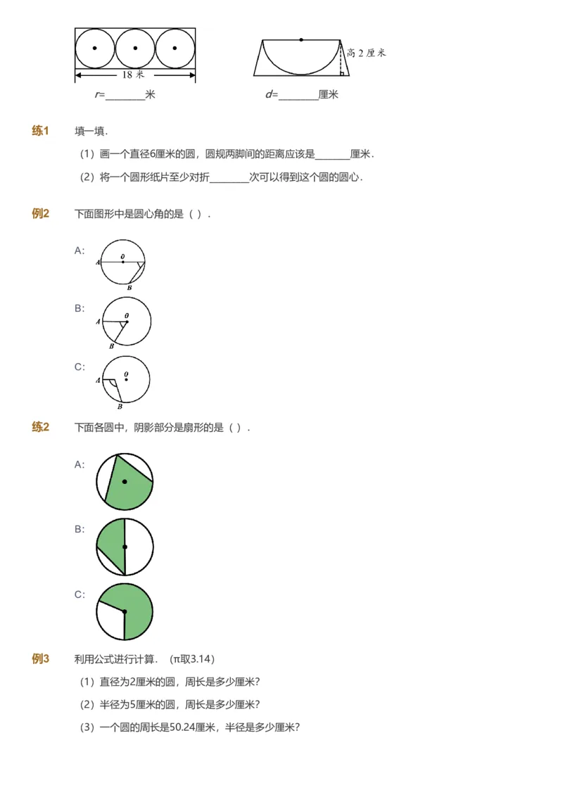 备授课-备课页_《爱学习》小学初中数学和奥数资料_高斯数学爱学习课件_11苏教小学能力提高_高斯爱学习小学数学能力提高pdf（苏教版）_2022寒爱学习数学5阶能力提高（苏教版）