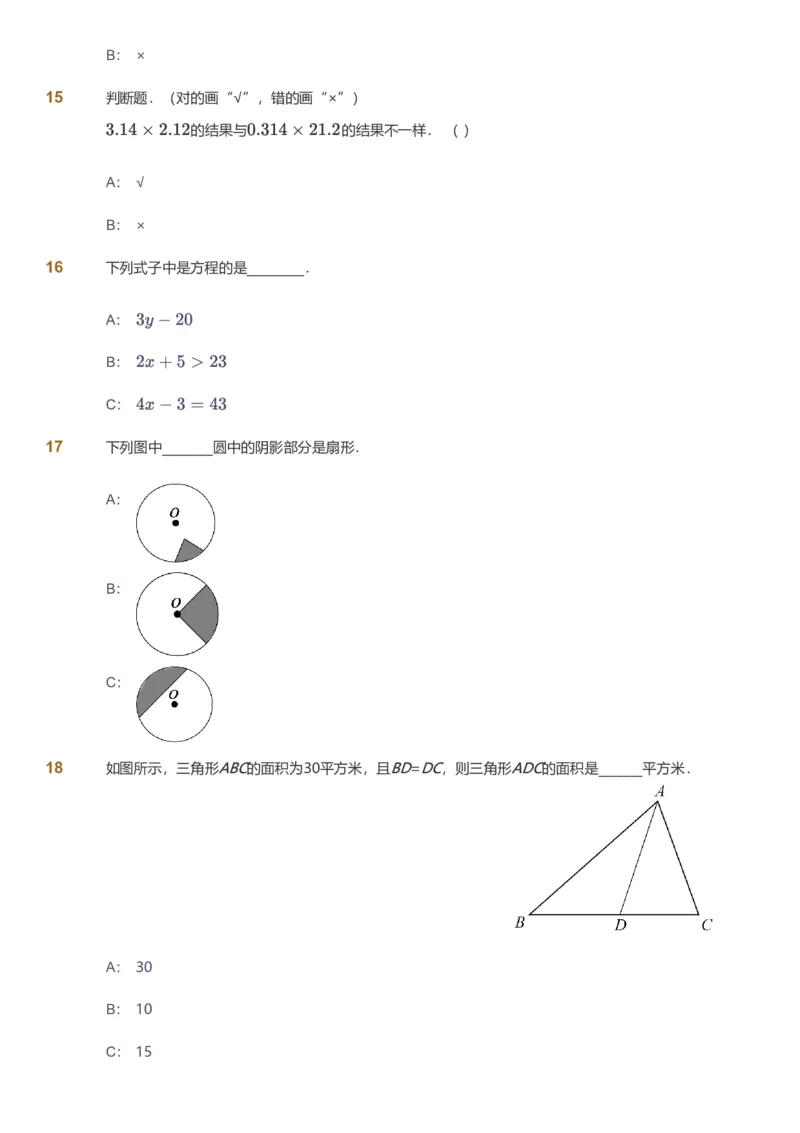 备授课-备课页_《爱学习》小学初中数学和奥数资料_高斯数学爱学习课件_11苏教小学能力提高_高斯爱学习小学数学能力提高pdf（苏教版）_2022寒爱学习数学5阶能力提高（苏教版）