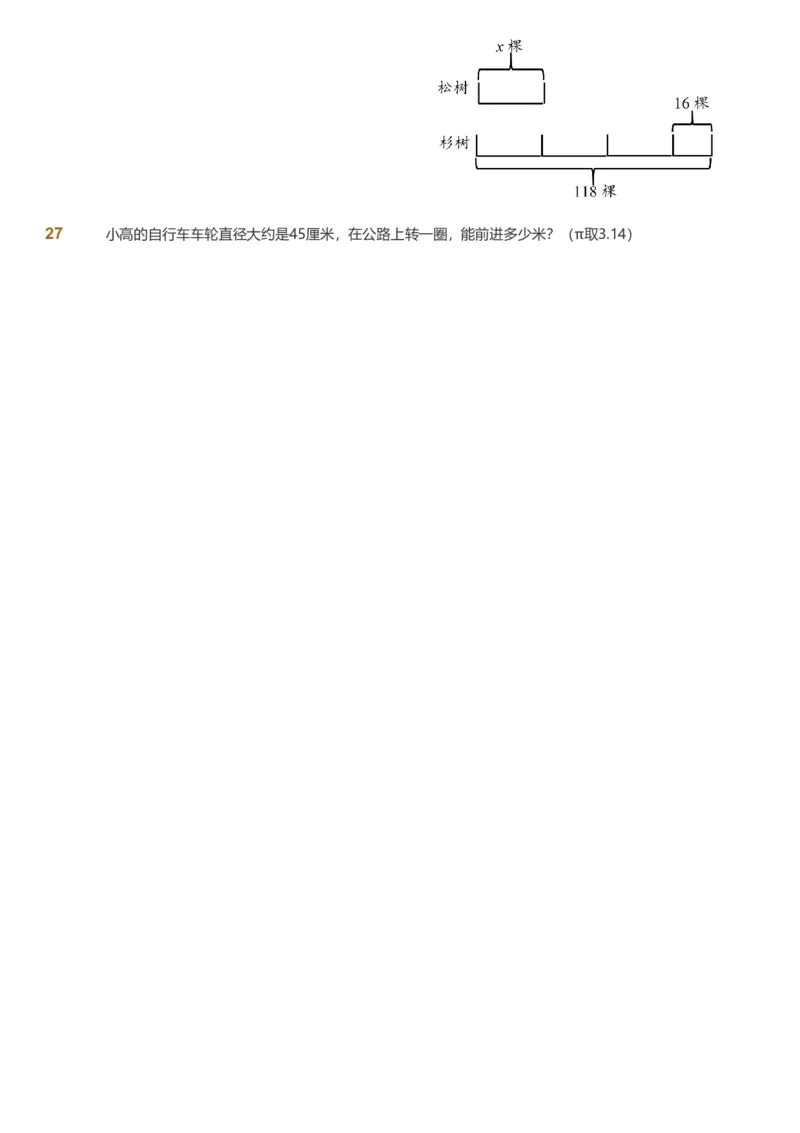 备授课-备课页_《爱学习》小学初中数学和奥数资料_高斯数学爱学习课件_11苏教小学能力提高_高斯爱学习小学数学能力提高pdf（苏教版）_2022寒爱学习数学5阶能力提高（苏教版）