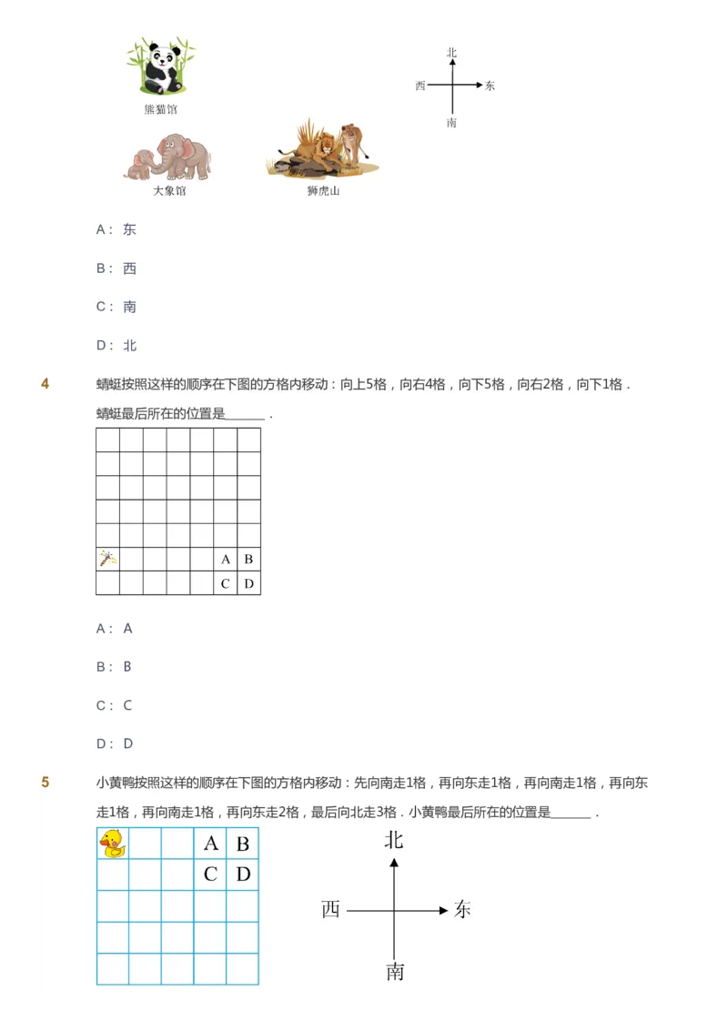 课本+自我巩固+课堂落实_《爱学习》小学初中数学和奥数资料_高斯数学爱学习课件_3奥数思维突破_高斯爱学习思维突破奥数1-6阶四季版12年级_2年级思维突破春秋寒暑课件_257