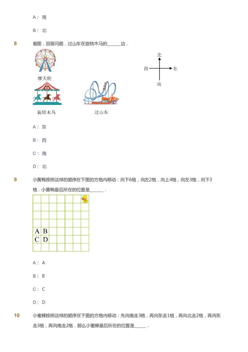 课本+自我巩固+课堂落实_《爱学习》小学初中数学和奥数资料_高斯数学爱学习课件_3奥数思维突破_高斯爱学习思维突破奥数1-6阶四季版12年级_2年级思维突破春秋寒暑课件_257