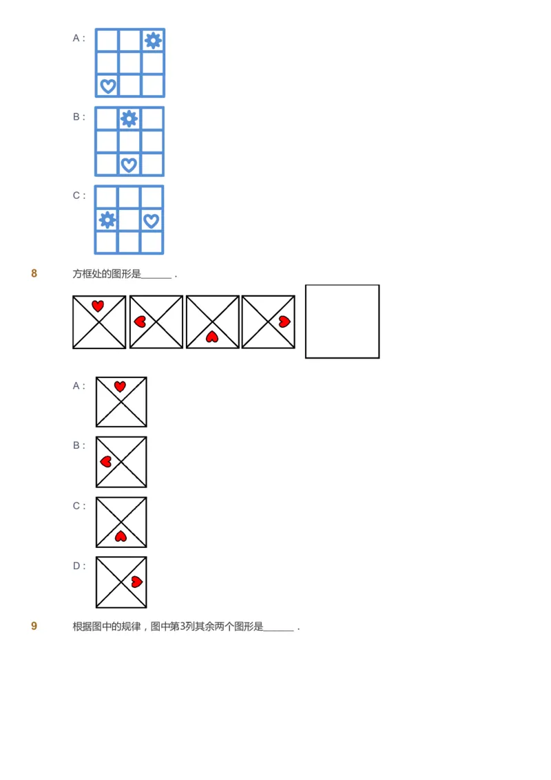 课本+自我巩固+课堂落实_《爱学习》小学初中数学和奥数资料_高斯数学爱学习课件_3奥数思维突破_高斯爱学习思维突破奥数1-6阶四季版12年级_2年级思维突破春秋寒暑课件_257