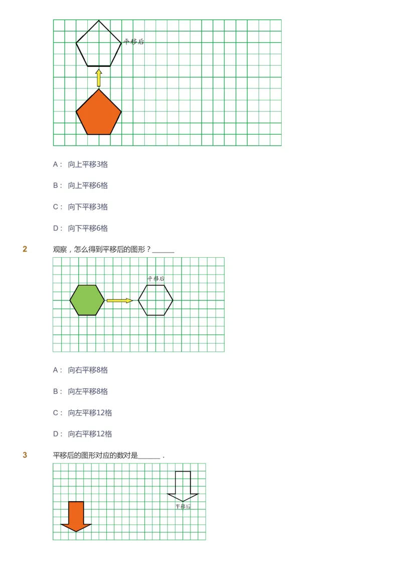 课本+自我巩固+课堂落实_《爱学习》小学初中数学和奥数资料_高斯数学爱学习课件_3奥数思维突破_高斯爱学习思维突破奥数1-6阶四季版12年级_2年级思维突破春秋寒暑课件_257