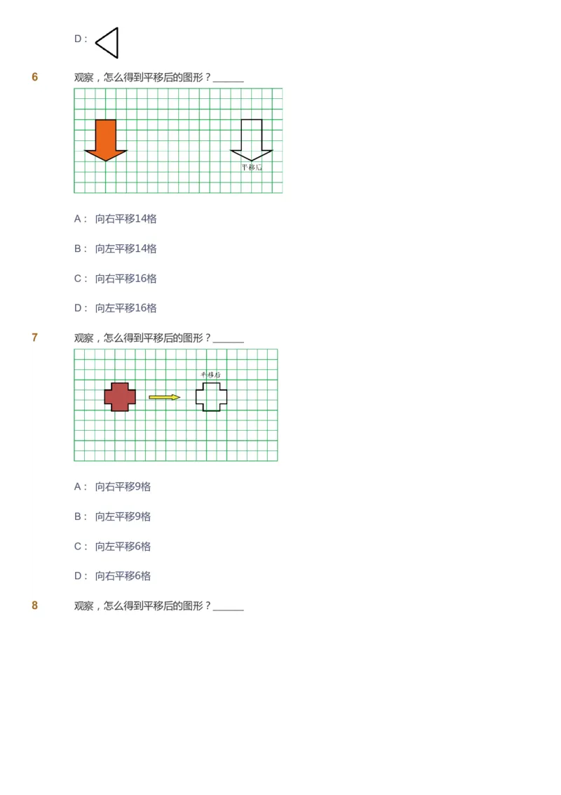 课本+自我巩固+课堂落实_《爱学习》小学初中数学和奥数资料_高斯数学爱学习课件_3奥数思维突破_高斯爱学习思维突破奥数1-6阶四季版12年级_2年级思维突破春秋寒暑课件_257