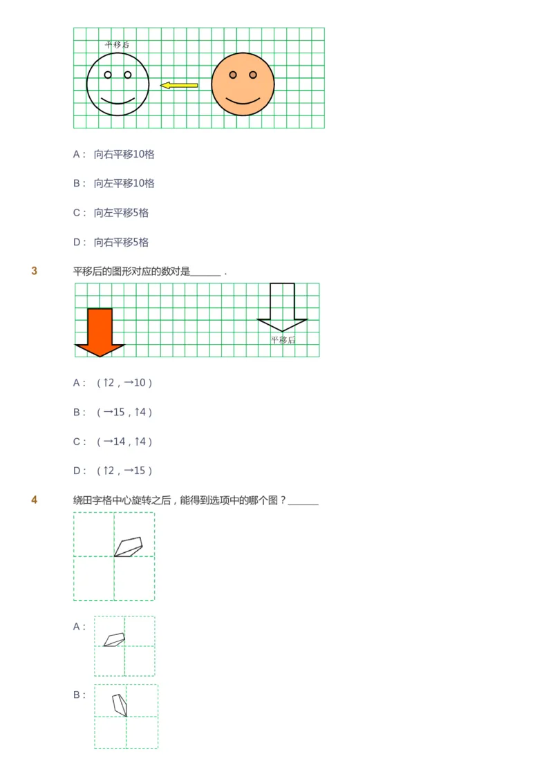 课本+自我巩固+课堂落实_《爱学习》小学初中数学和奥数资料_高斯数学爱学习课件_3奥数思维突破_高斯爱学习思维突破奥数1-6阶四季版12年级_2年级思维突破春秋寒暑课件_257