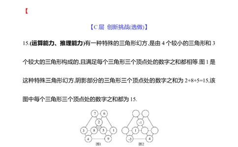 2.2　有理数的加减运算(第1课时)-学生版_北师大初中数学_7上-北师大版初中数学_7上-初中数学北师大（2024新版）持续更新_06习题试卷_同步练习