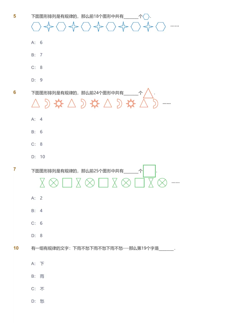 备授课-备课页_《爱学习》小学初中数学和奥数资料_高斯数学爱学习课件_11苏教小学能力提高_高斯爱学习小学数学能力提高pdf（苏教版）_2022暑爱学习数学3阶能力提高（苏教版）