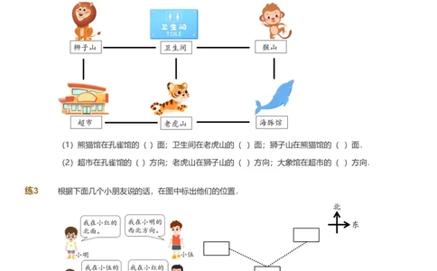 备授课-备课页_《爱学习》小学初中数学和奥数资料_高斯数学爱学习课件_11苏教小学能力提高_高斯爱学习小学数学能力提高pdf（苏教版）_2022暑爱学习数学3阶能力提高（苏教版）