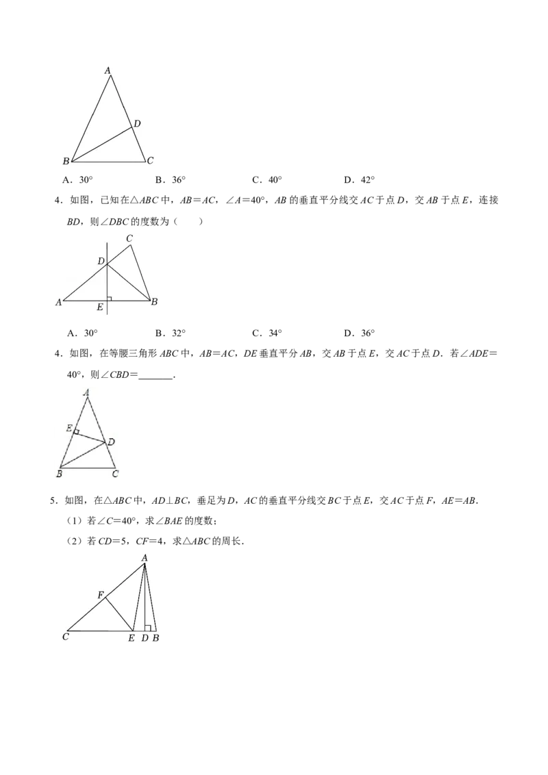 1.2等腰三角形（第1课时等腰三角形的性质）（导学案）（原卷版）_北师大初中数学_8下-北师大版初中数学_2026春新版_第二套-东方_01.北师大数学8下第1套课件+教案+导学案26春更新中