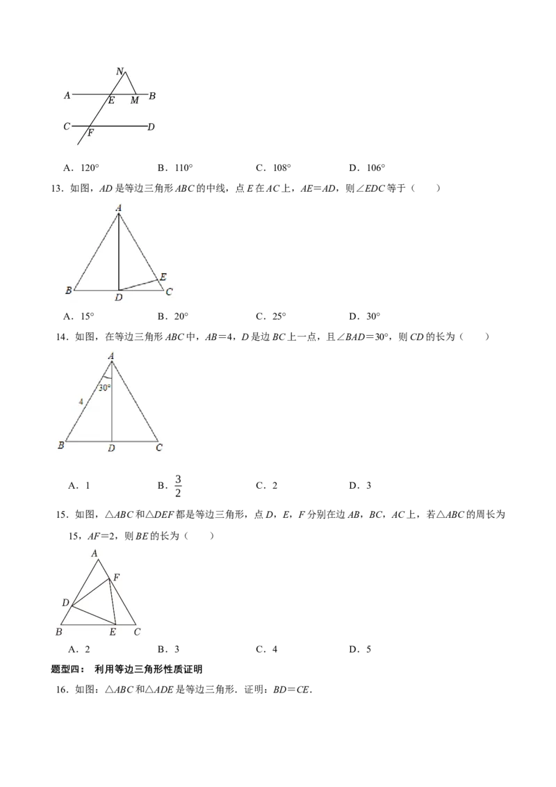 1.2等腰三角形（第1课时等腰三角形的性质）（导学案）（原卷版）_北师大初中数学_8下-北师大版初中数学_2026春新版_第二套-东方_01.北师大数学8下第1套课件+教案+导学案26春更新中