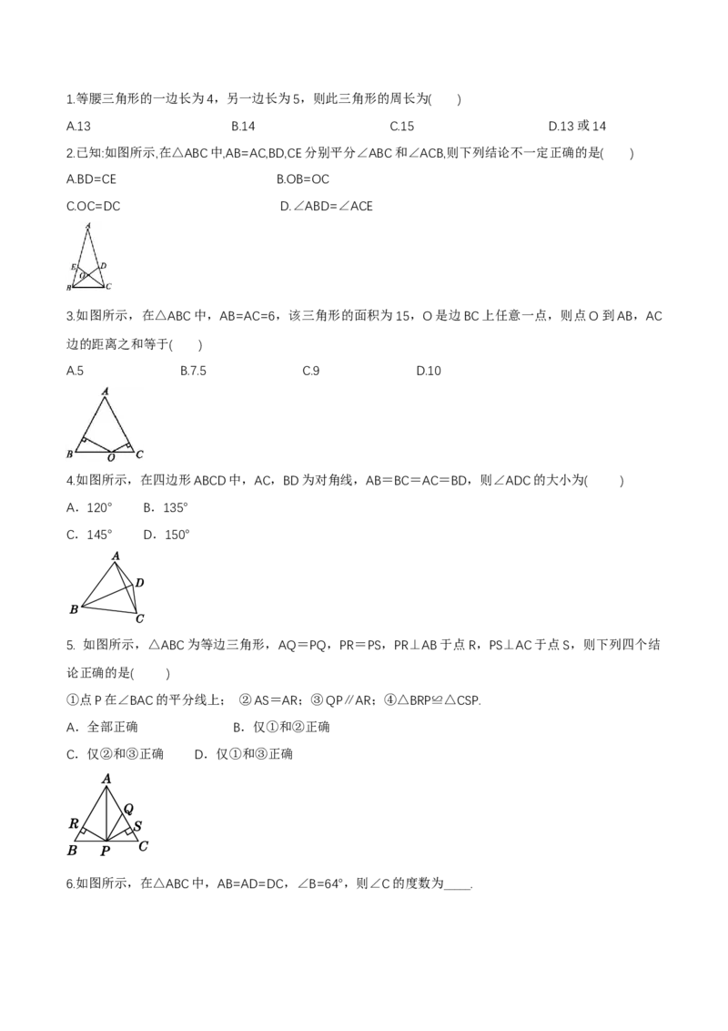 1.2等腰三角形（第1课时等腰三角形的性质）（导学案）（原卷版）_北师大初中数学_8下-北师大版初中数学_2026春新版_第二套-东方_01.北师大数学8下第1套课件+教案+导学案26春更新中