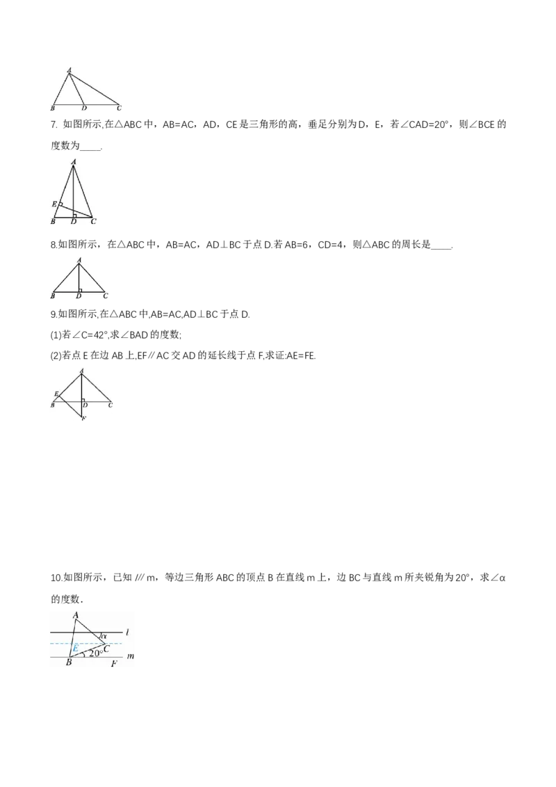 1.2等腰三角形（第1课时等腰三角形的性质）（导学案）（原卷版）_北师大初中数学_8下-北师大版初中数学_2026春新版_第二套-东方_01.北师大数学8下第1套课件+教案+导学案26春更新中