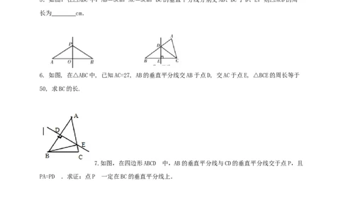 1.4.1线段的垂直平分线性质定理和判定定理导学案_北师大初中数学_8下-北师大版初中数学_2026春新版_第二套-东方_01.北师大数学8下第2套课件+教案+单元设计26春更新中
