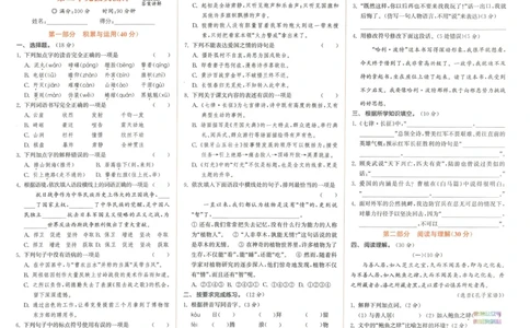 拔尖特训六年级上册语文人教版拔尖测评_25秋《拔尖特训》小学语数英各版本_1-6年级语文人教版上册25秋《拔尖特训》