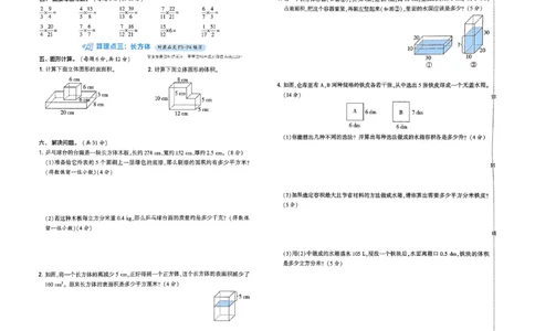 复习诊断卷北师五升六_25秋《学霸的暑假计算大通关》_25年1-6年级数学北师版《学霸的暑假计算暑期大通关》_五升六