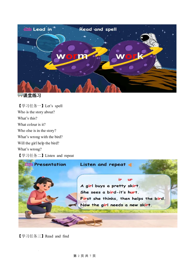 Unit4第3课时PartALet&rsquo;sspell(学习任务单)英语人教PEP版四年级下册（新教材）_4下-新英语人教PEP版（2026持续更新）_01课件+教案+学习任务单+练习（更新完第4单元）_3学习任务单