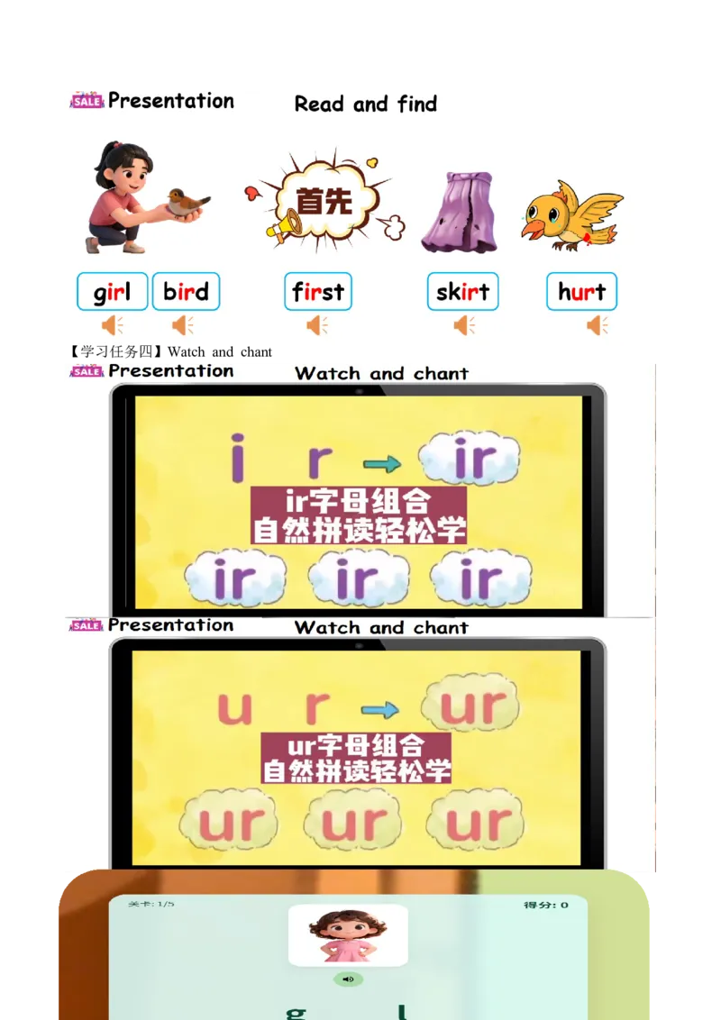 Unit4第3课时PartALet&rsquo;sspell(学习任务单)英语人教PEP版四年级下册（新教材）_4下-新英语人教PEP版（2026持续更新）_01课件+教案+学习任务单+练习（更新完第4单元）_3学习任务单