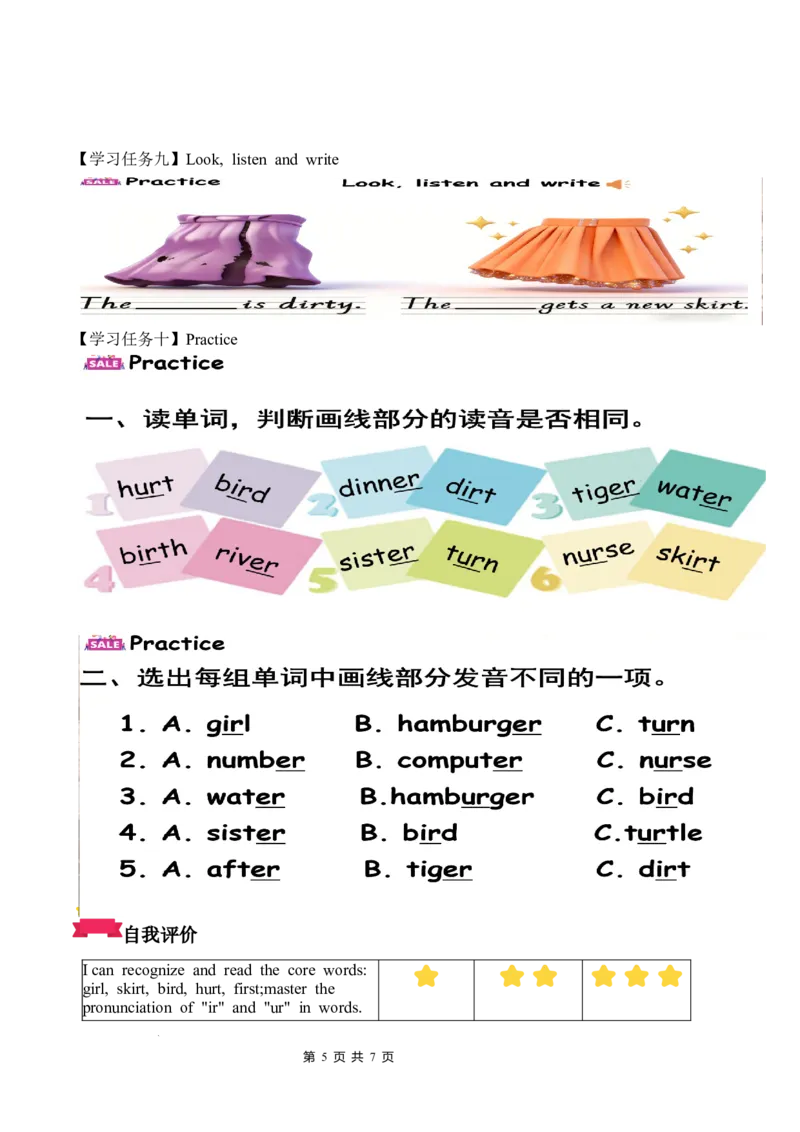 Unit4第3课时PartALet&rsquo;sspell(学习任务单)英语人教PEP版四年级下册（新教材）_4下-新英语人教PEP版（2026持续更新）_01课件+教案+学习任务单+练习（更新完第4单元）_3学习任务单