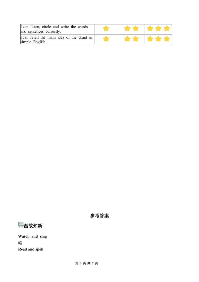 Unit4第3课时PartALet&rsquo;sspell(学习任务单)英语人教PEP版四年级下册（新教材）_4下-新英语人教PEP版（2026持续更新）_01课件+教案+学习任务单+练习（更新完第4单元）_3学习任务单