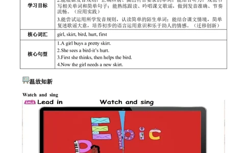 Unit4第3课时PartALet&rsquo;sspell(学习任务单)英语人教PEP版四年级下册（新教材）_4下-新英语人教PEP版（2026持续更新）_01课件+教案+学习任务单+练习（更新完第4单元）_3学习任务单