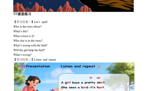 Unit4第3课时PartALet&rsquo;sspell(学习任务单)英语人教PEP版四年级下册（新教材）_4下-新英语人教PEP版（2026持续更新）_01课件+教案+学习任务单+练习（更新完第4单元）_3学习任务单