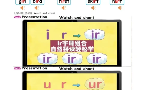 Unit4第3课时PartALet&rsquo;sspell(学习任务单)英语人教PEP版四年级下册（新教材）_4下-新英语人教PEP版（2026持续更新）_01课件+教案+学习任务单+练习（更新完第4单元）_3学习任务单