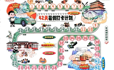 打卡计划_25秋《阳光同学》系列_25年1-6年级语文《阳光同学语文暑假衔接》_2升3