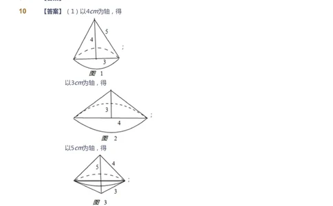 课本+自我巩固+课堂落实（答案）_《爱学习》小学初中数学和奥数资料_高斯数学爱学习课件_10北师初中能力强化_初一高斯数学能力强化（北师）_暑7阶课件+电子书