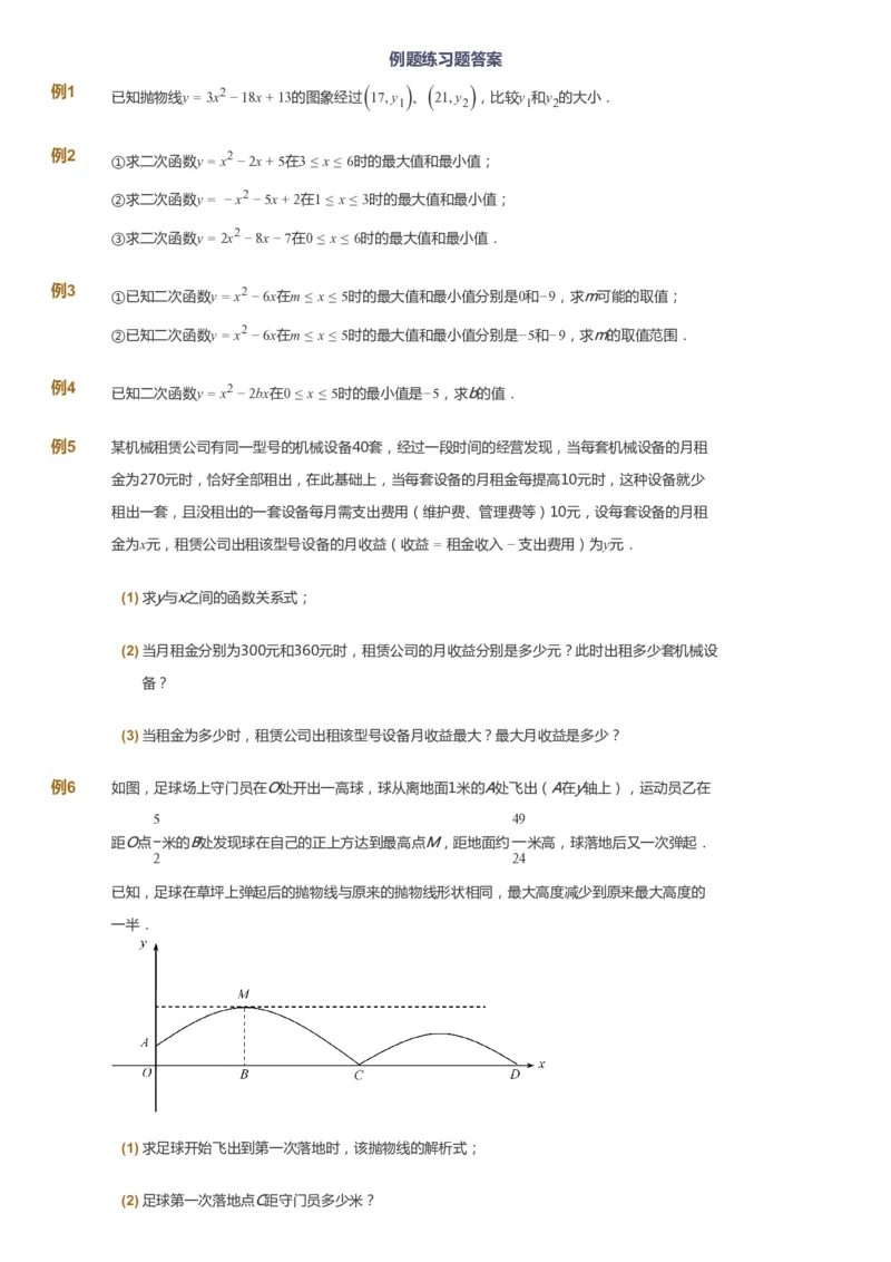 课本+自我巩固+课堂落实_《爱学习》小学初中数学和奥数资料_高斯数学爱学习课件_7人教初中思维突破_初二高思爱学习数学课件思维突破_初二高思数学pdf_初二数学思维突破_151