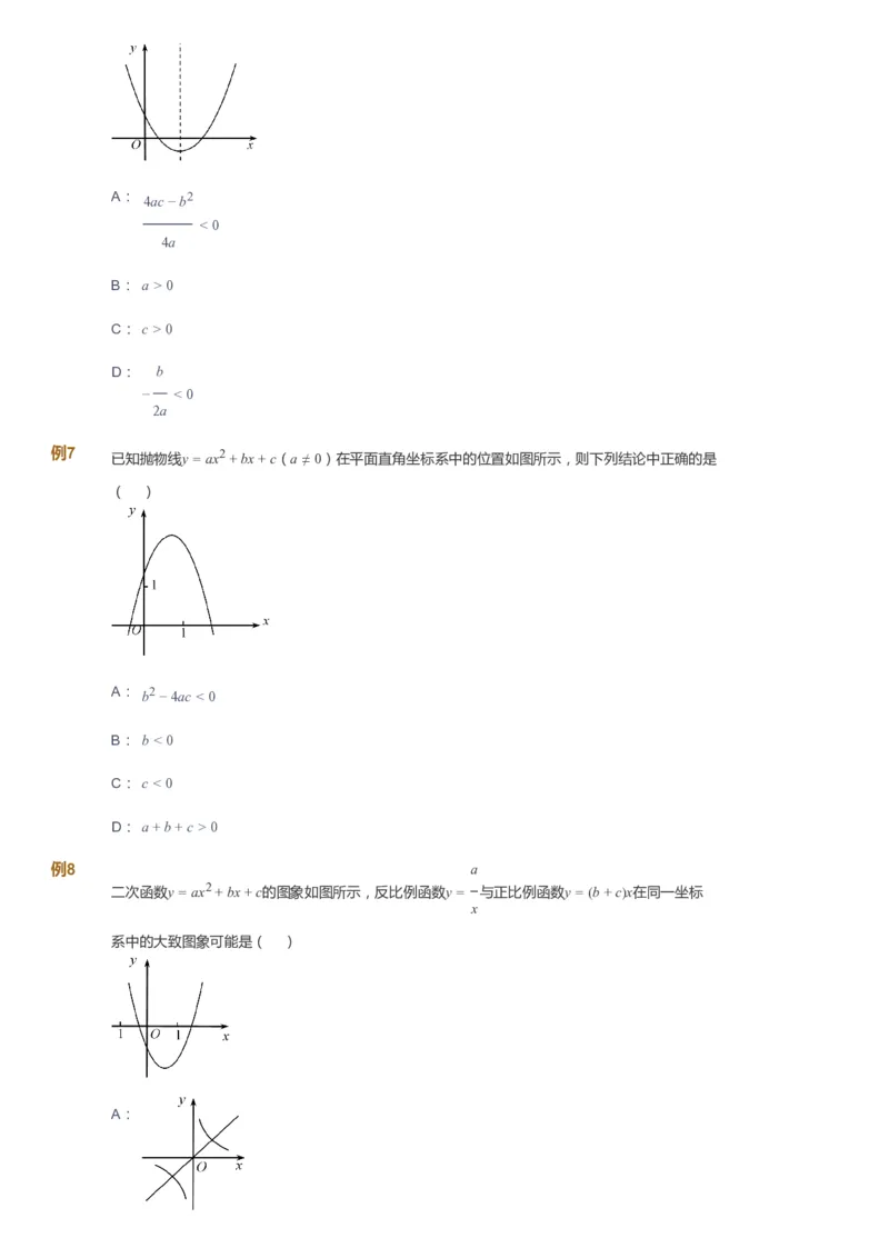 课本+自我巩固+课堂落实_《爱学习》小学初中数学和奥数资料_高斯数学爱学习课件_7人教初中思维突破_初二高思爱学习数学课件思维突破_初二高思数学pdf_初二数学思维突破_151