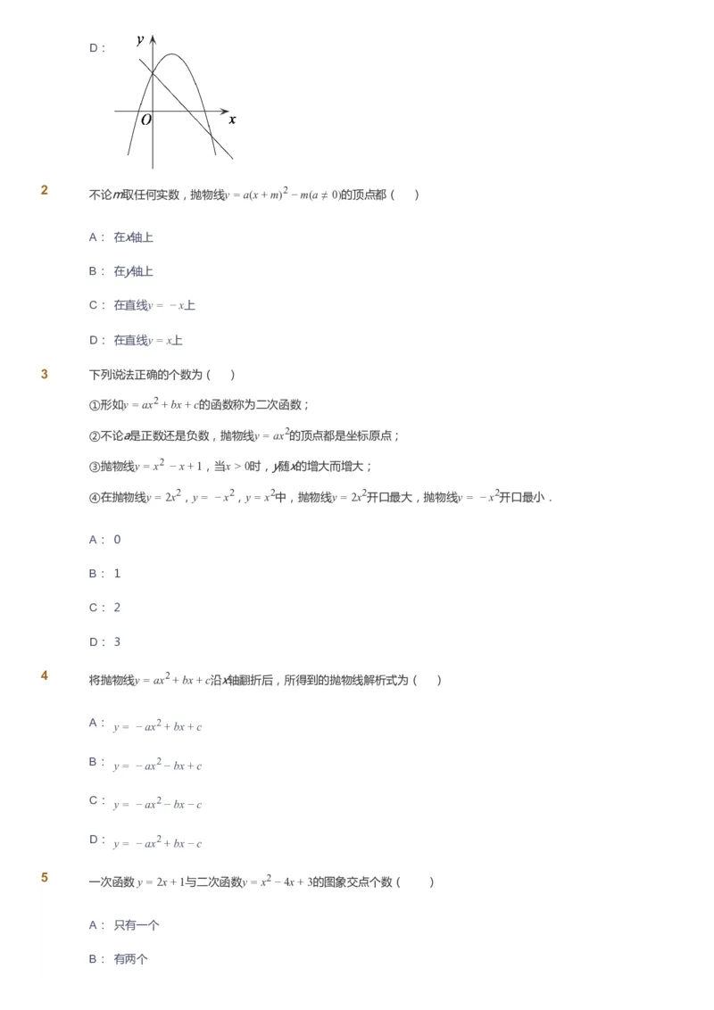 课本+自我巩固+课堂落实_《爱学习》小学初中数学和奥数资料_高斯数学爱学习课件_7人教初中思维突破_初二高思爱学习数学课件思维突破_初二高思数学pdf_初二数学思维突破_151