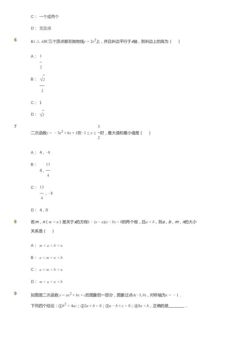 课本+自我巩固+课堂落实_《爱学习》小学初中数学和奥数资料_高斯数学爱学习课件_7人教初中思维突破_初二高思爱学习数学课件思维突破_初二高思数学pdf_初二数学思维突破_151