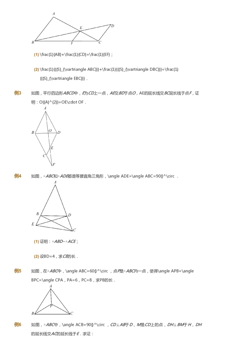 课本+自我巩固+课堂落实_《爱学习》小学初中数学和奥数资料_高斯数学爱学习课件_7人教初中思维突破_初二高思爱学习数学课件思维突破_初二高思数学pdf_初二数学思维突破_151