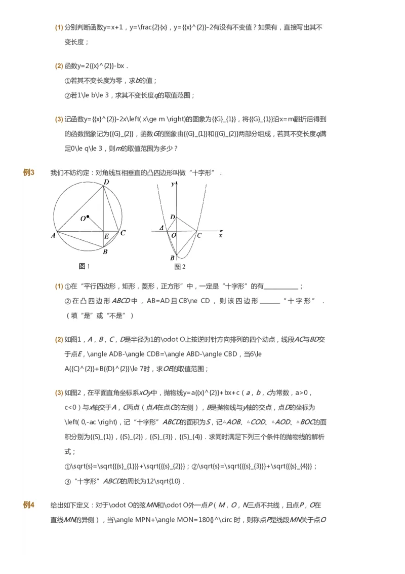 课本+自我巩固+课堂落实_《爱学习》小学初中数学和奥数资料_高斯数学爱学习课件_7人教初中思维突破_初二高思爱学习数学课件思维突破_初二高思数学pdf_初二数学思维突破_151