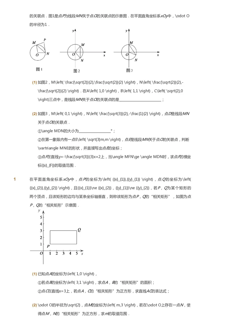 课本+自我巩固+课堂落实_《爱学习》小学初中数学和奥数资料_高斯数学爱学习课件_7人教初中思维突破_初二高思爱学习数学课件思维突破_初二高思数学pdf_初二数学思维突破_151